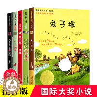 [醉染正版]国际大奖小说注音版全套5册 兔子坡 亲爱的汉修先生6-12岁小学生课外阅读书籍成长励志儿童文学读物童话故事