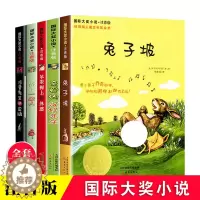 [醉染正版]国际大奖小说注音版全套5册 兔子坡 亲爱的汉修先生6-12岁小学生课外阅读书籍成长励志儿童文学读物童话故事