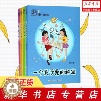 [醉染正版]徐玲女生小说女生快乐屋全套4册渴望长大+一个关于爱的秘密+开心做闺蜜+乐乐女生联盟8-12岁校园儿童文学小学