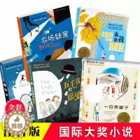 [醉染正版]国际大奖小说注音版全套5册 正版少儿童读物魔镜一百条裙子儿童文学6-8-9-12岁小学生一二三四年级课外阅读