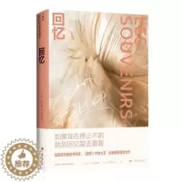 [醉染正版]正版 回忆(精)大卫·冯金诺斯书店小说上海译文出版社书籍 读乐尔书