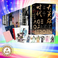 [醉染正版]Priest作品小说全集套24册无污染无公害镇魂残次品上下完结篇有匪1234默读123大哥六爻壹贰叁肆伍大英