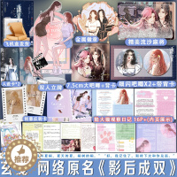 [醉染正版]必得特签版 逐光玄笺网络原名《影后成双》现代都市双女主小说晋江高人气娱乐圈GL小说