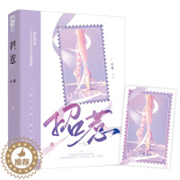 [醉染正版]招惹 迟暮著 言情小说书籍**书排行榜 小说实体书现代都市青春文学校园爱情高甜宠文少女初恋 晋江文学城 大鱼