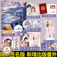 [醉染正版]随机签名版 新版念你在璀璨之巅 云拿月著 现代校园电竞女追男言情小说书籍