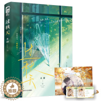 [醉染正版]过秋天 裸书版 木甜 新增番外 青春文学现代爱情校园暗恋be虐恋意难平伤感言情小说书籍