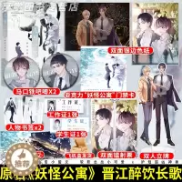 [醉染正版]随机签名版 九州公寓 全2册 原名妖怪公寓 醉饮长歌 双男主温馨治愈小甜文现代实体小说