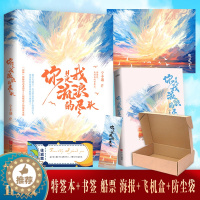 [醉染正版]特签版飞机盒包装 你是我流浪的尽头 宁不遇著现代言情小说新增番外悦读纪
