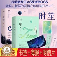 [醉染正版]正版 时笙1+2 共4册 墨泠著 新锐科幻作家网络名快穿女配置反派大BOSS有毒 快穿青春小说现