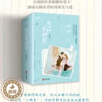 [醉染正版]正版 恋如青柠香 原名病名为你 随书甜书签+海报+信件醋鱼著 青春校园现代都市言情小说力作书籍