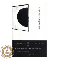 [醉染正版]摘下月球砸你家玻璃 贾若萱 中国近现代小说 书籍