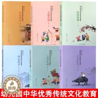 [醉染正版]新时代背景下幼儿园中华优传统秀文化教育环境创设园长教师幼教幼师基础知识招聘专业类考试考编制用书籍长江少年儿童