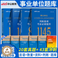 [醉染正版]中公2023年事业单位刷题考试用书言语理解数量关系判断推理资料分析行测职测5000题a专项题库b湖北安徽c贵