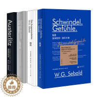 [醉染正版]正版新书 新民说 塞巴尔德小说四部曲系列 移民+土星之环+奥斯特利茨+眩晕 全套共4册外国文学小说 广西师范