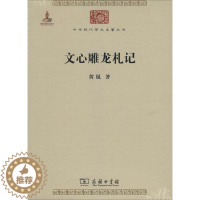 [醉染正版]中华现代学术名著丛书儿童读物/童书/儿童文学