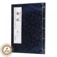 [醉染正版]正版 楹联:卷一 何炳武,屈 文学 中国现当代文学 现代/当代文学 陕西出版社有限责任公司书籍