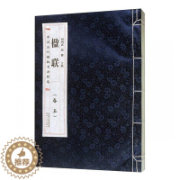 [醉染正版]正版 楹联.卷五 何炳武,屈 文学 中国现当代文学 现代/当代文学 陕西人民出版社书籍