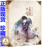[醉染正版]哑舍大画集(古风浪漫幻想小说《哑舍》连载两周年珍藏画集 随书附赠精美卡贴4张晓泊绘绘画漫画童话故事书 现代当