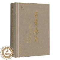 [醉染正版]百年乐府 中国近现代歌曲编年选 四 王立平 十三五国家图书出版规划项目中国文学史音乐史 记录百年歌曲创作流传