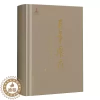 [醉染正版]百年乐府 中国近现代歌曲编年选一(下)王立平 十三五国家图书出版规划项目中国文学史音乐史 记录百年歌曲创作流