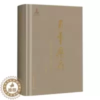 [醉染正版]百年乐府 中国近现代歌曲编年选 四 王立平 十三五国家图书出版规划项目中国文学史音乐史 记录百年歌曲创作流传