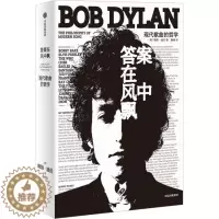 [醉染正版]答案在风中飘 现代歌曲的哲学 鲍勃迪伦 150余张全彩插图 诺贝尔文学奖获得者 66首私藏歌单 重述现代流行