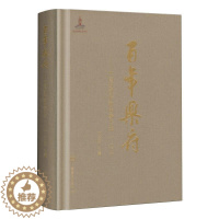 [醉染正版]乐府--中国近现代歌曲编年选(1下)(精) 王立平 歌曲集中国近现代 文学书籍