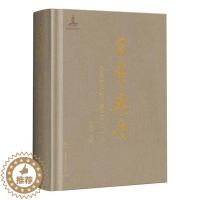 [醉染正版]乐府--中国近现代歌曲编年选(3上)(精) 王立平 歌曲集中国近现代 文学书籍