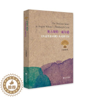 [醉染正版]奥古斯特·威尔逊《匹兹堡系列剧》的戏剧空间吕春媚 戏剧文学文学研究美国现代文学书籍