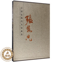 [醉染正版]中国近现代名家画集:张隽先 书 文学 书籍