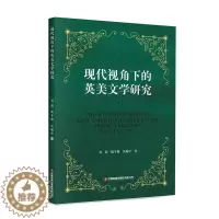 [醉染正版]现代视角下的英美文学研究9787504771858