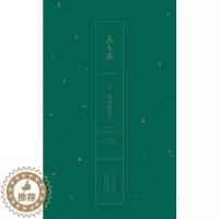 [醉染正版]乌有园 第4辑 袖峰与洞天 王欣 金秋野 同济大学出版社 传统与现代的转换 建筑造型艺术绘画文学太湖房和萦绕