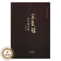 [醉染正版]正版 苏曼殊文学 苏曼殊 现代出版社 中国作品集书籍 江苏书