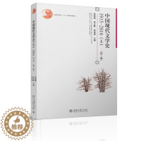 [醉染正版]中国现代文学史1915—2016(上)(第三版)朱栋霖,吴义勤,朱晓进北京大学9787301289006