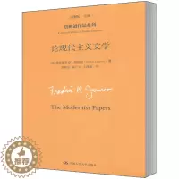 [醉染正版]人大社直发 论现代主义文学(詹姆逊作品系列)
