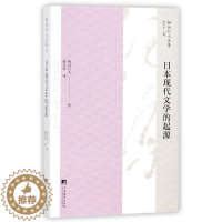 [醉染正版]日本现代文学的起源/柄谷行人文集