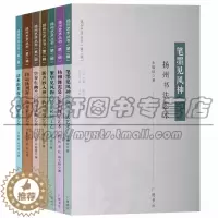 [醉染正版]扬州艺术丛书(七册) 扬州市文学书法民间工艺琴筝艺术清曲昆曲文集思想当代现代学术发展艺术形态意义清代学派名人