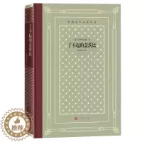 [醉染正版]了不起的盖茨比 菲茨杰拉德 著 普通大众长篇小说美国现代小说书籍美国现代文学外国小说文学书籍文学小说情感故事