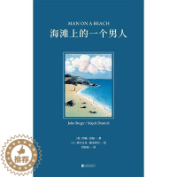 [醉染正版]海滩上的一个男人(精)约翰·伯格随笔作品集英国现代漫画作品集土外国文学绘本爱好者书艺术书籍