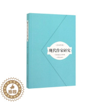 [醉染正版]现代作家研究(2018年卷)中国现代文学馆 书文学书籍