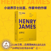 [醉染正版]亨利.詹姆斯小说系列:金钵体[美]亨利·詹姆斯现代/当代文学人民文学出版社9787020142118