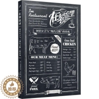 [醉染正版]在餐馆里:知识分子与“现代之腹”的养成 书 克里斯托夫·里巴特 文学书籍