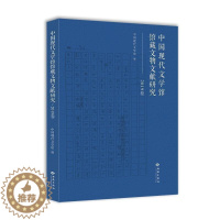 [醉染正版]“RT正版” 中国现代文学馆馆藏文物文献研究(2019卷) 西苑出版社 文学 图书书籍