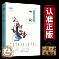 [醉染正版]正版 咏物 中小学生诵读名家美文 老舍 等著 张春霞 等编 散文 儿童文学 中国近现代文学书籍 中小学生课外