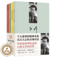 [醉染正版]张炜读解古典文学专著系列全套4册精装也说李白与杜甫+陶渊明的遗产+读诗经+楚辞笔记增订本 中华书局正版中国古