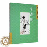 [醉染正版]中国古典诗词精品赏读:李清照书赵晓辉 文学书籍