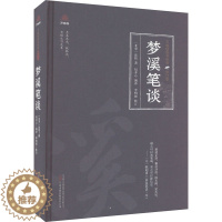 [醉染正版]梦溪笔谈 万卷出版公司 [北宋]沈括 著 包亦心 编 中国古典小说、诗词