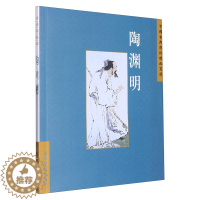 [醉染正版](正版)中国古典诗词精品赏读:陶渊明 无五洲传播9787508549712