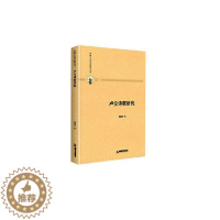 [醉染正版]“RT正版” 卢仝诗歌研究(精装) 中国书籍出版社 古诗词研究 图书书籍