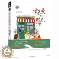 [醉染正版]重复爱你的时光 熊然 正版大鱼文化以爱之名系列2小说 特警篇悬疑虐心军旅爱情小说青春文学都市情感悬疑小说书籍
